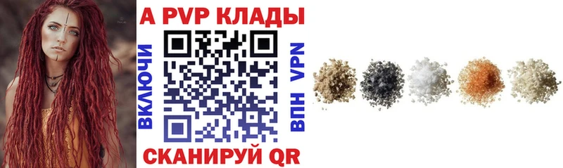 A-PVP кристаллы  Купить  Дюртюли 