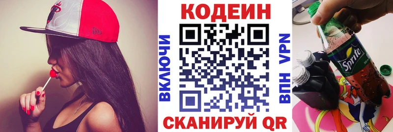 Кодеиновый сироп Lean Purple Drank  Купить  Дюртюли 