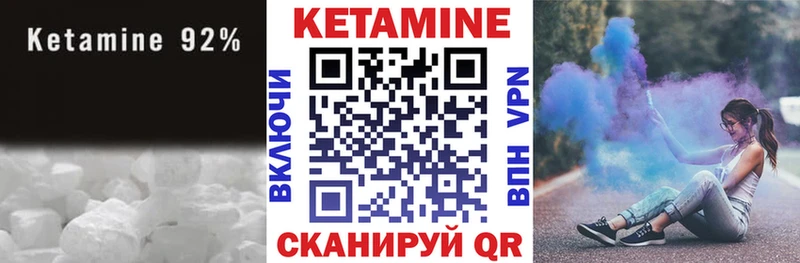 Кетамин VHQ  Купить где  Дюртюли 